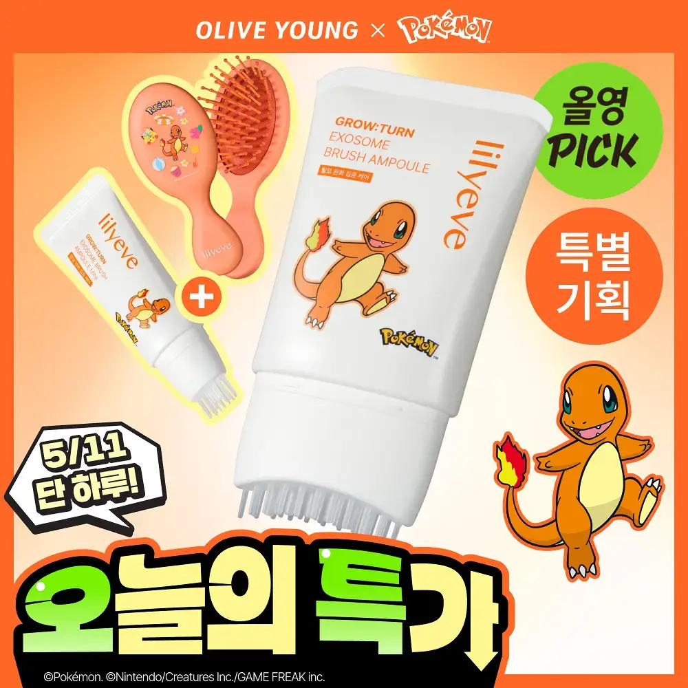 [포켓몬 에디션/브러쉬원조]릴리이브 그로우턴 엑소좀 브러쉬 앰플 130ml 기획(+30ml)